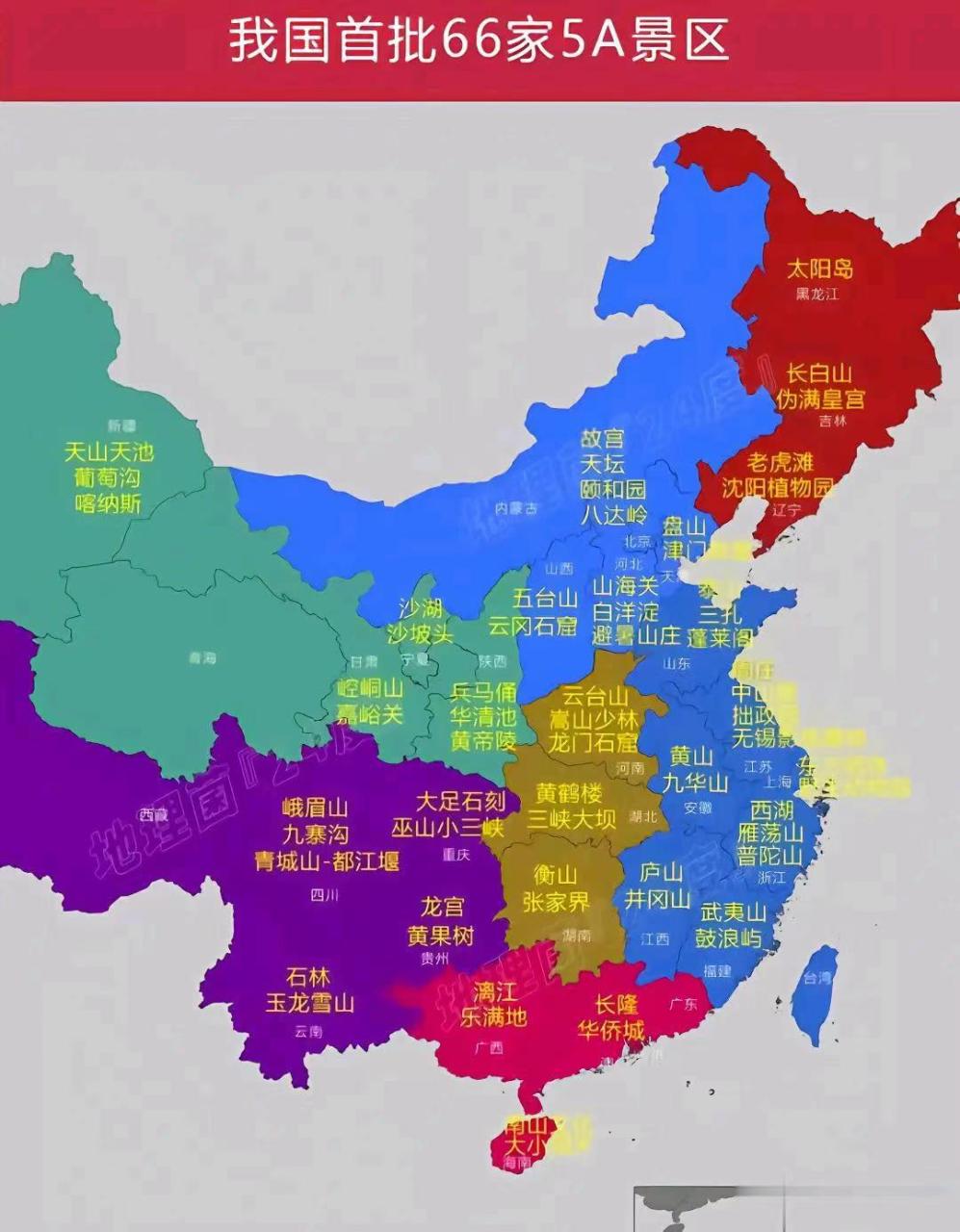 中国省份分布图及名称图片