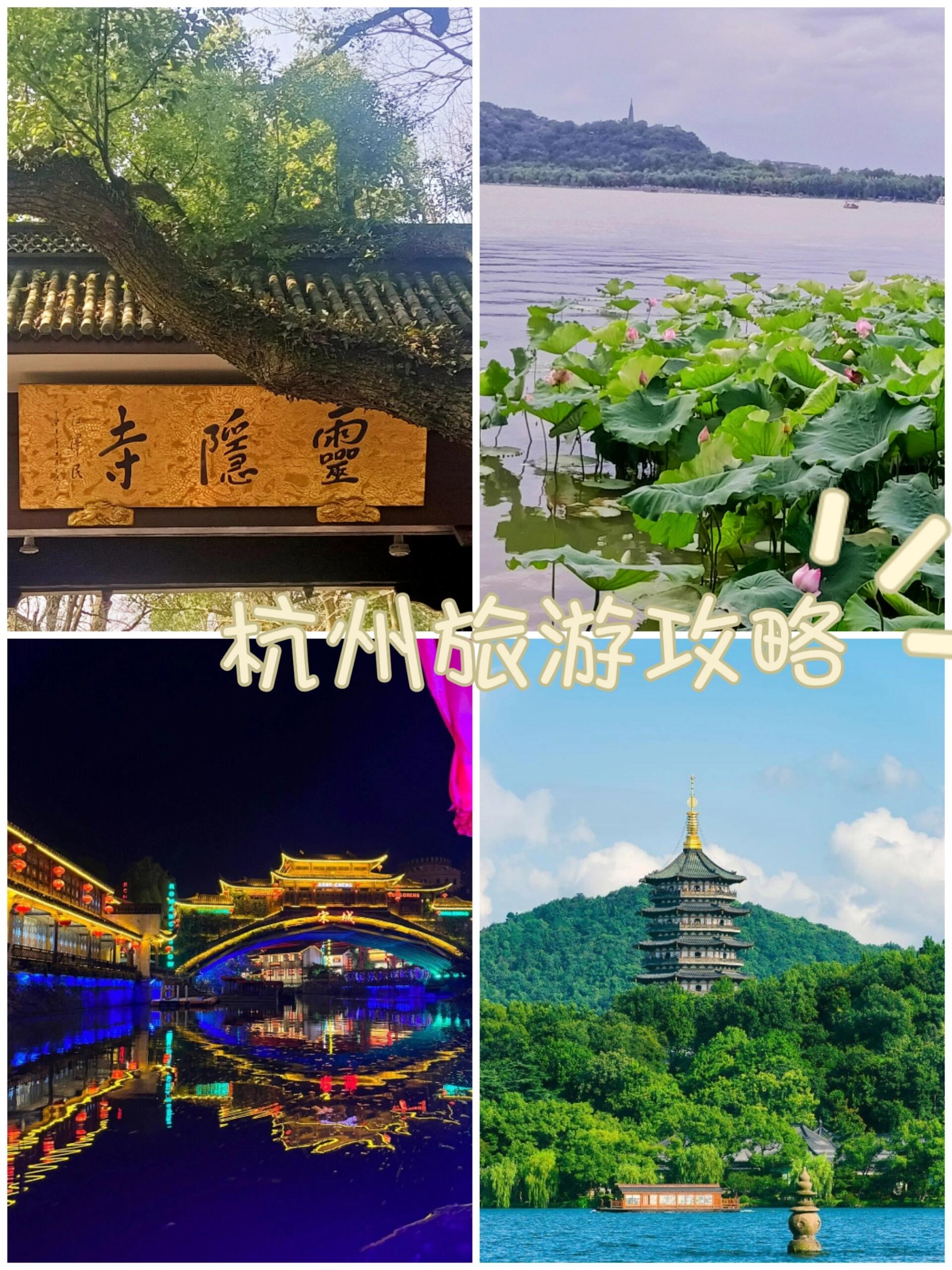 5天4夜华东跟团旅游多少钱,杭州嘉兴上海苏州五日游攻略费用多少