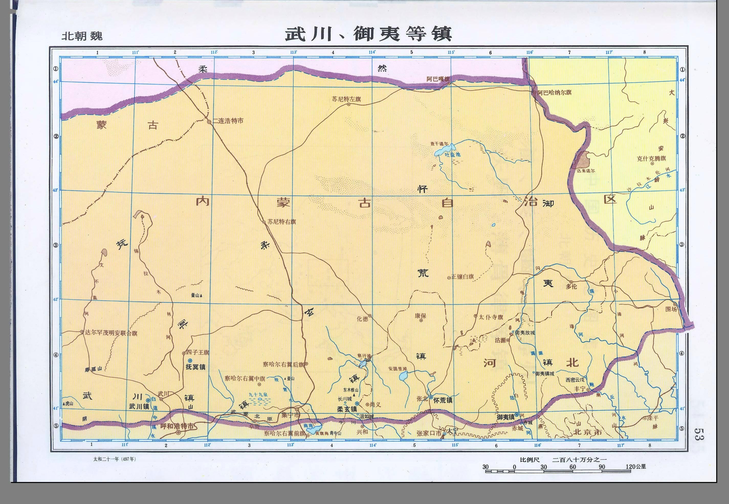 北魏六镇起义:汉化改革牺牲者的反叛与隋唐盛世开启的序曲