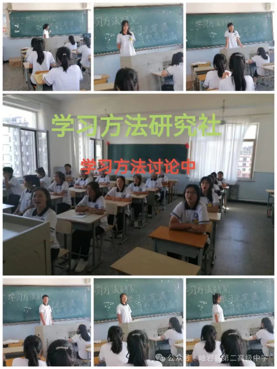 振兴新突破辽宁杠杠滴#  岫岩县第二高级中学实践类社团----学习贩è