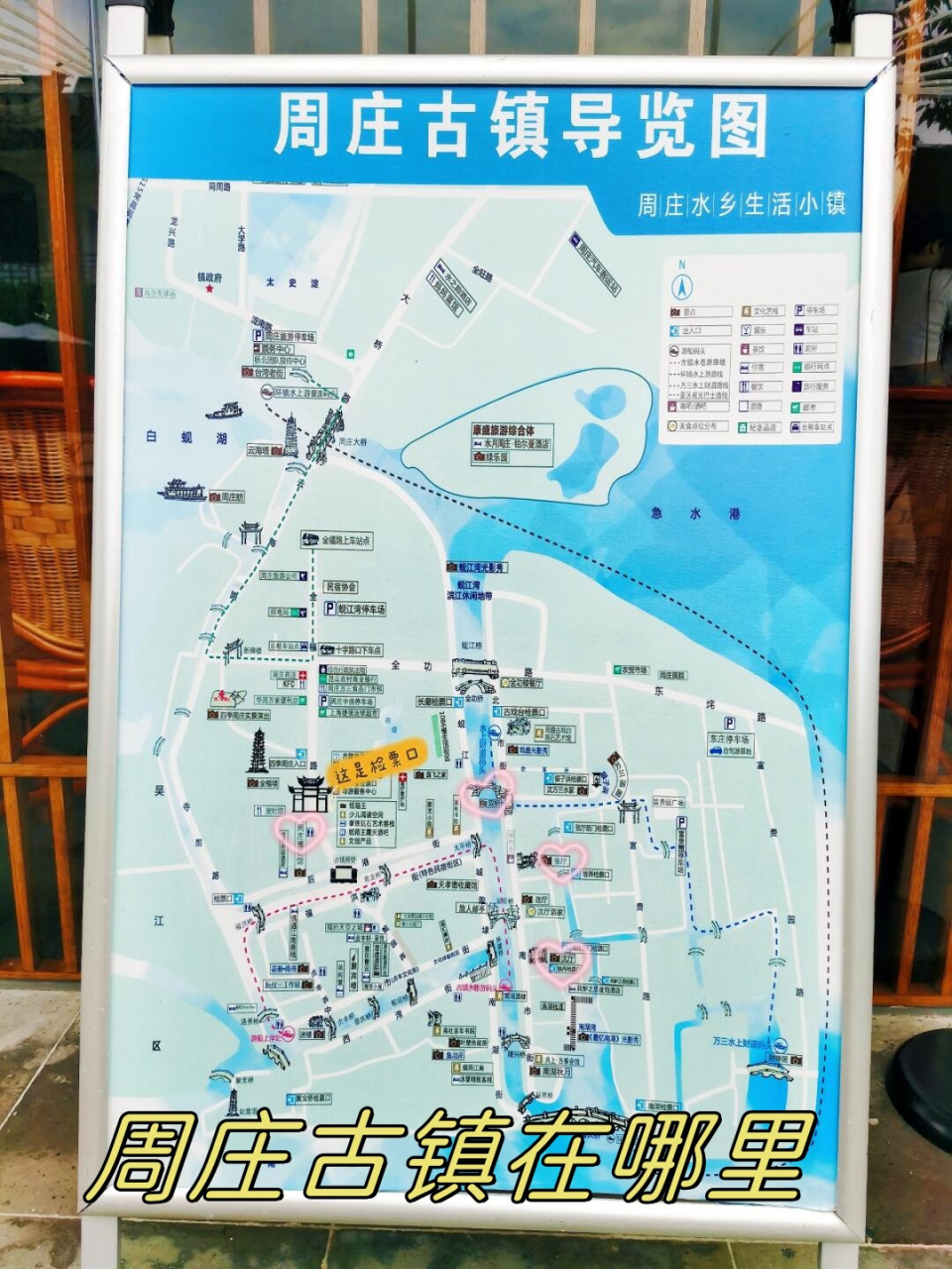 周庄古镇在哪里  15作为江南六大古镇之一的周庄古镇,整个古镇依河