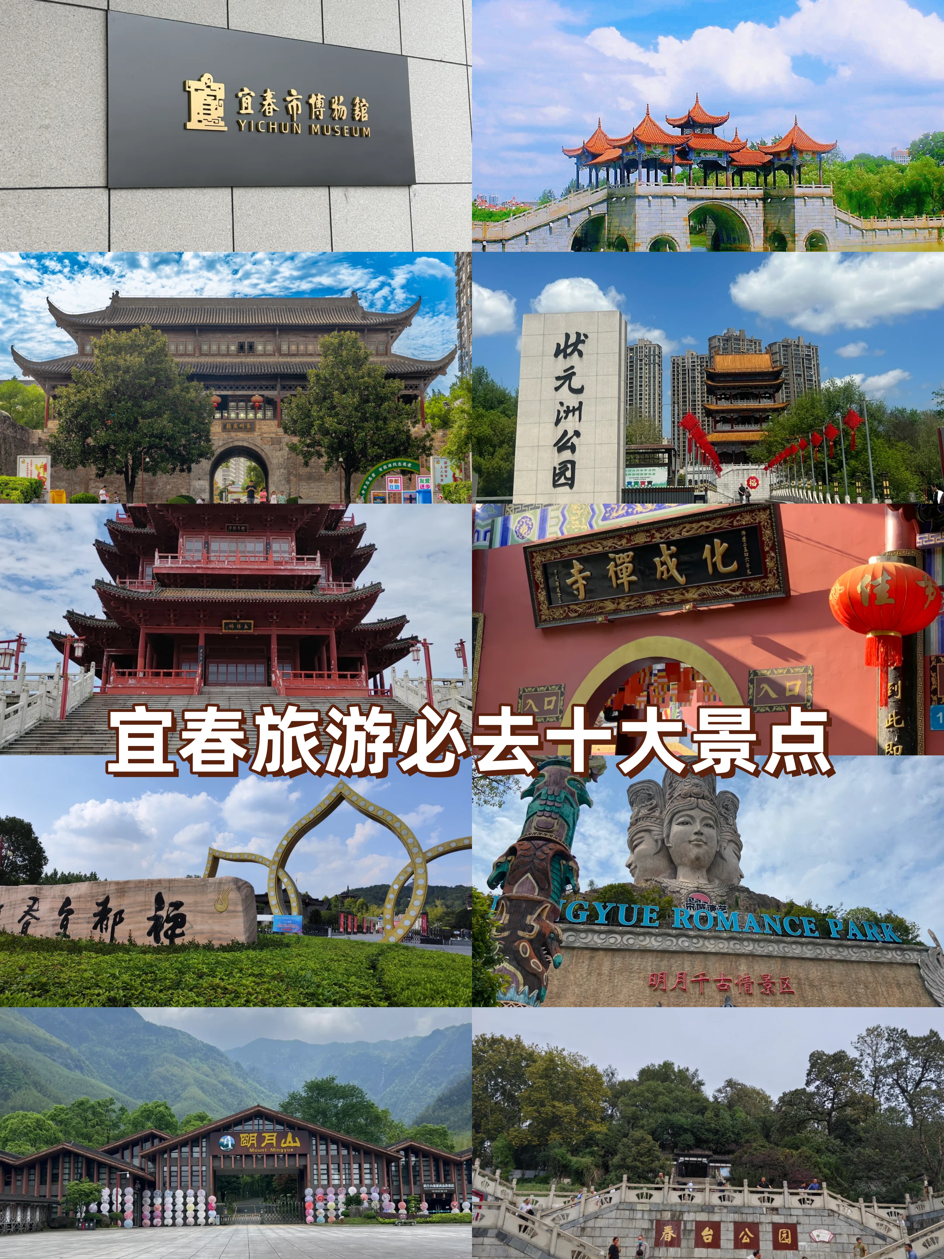 江西宜春旅游攻略图片