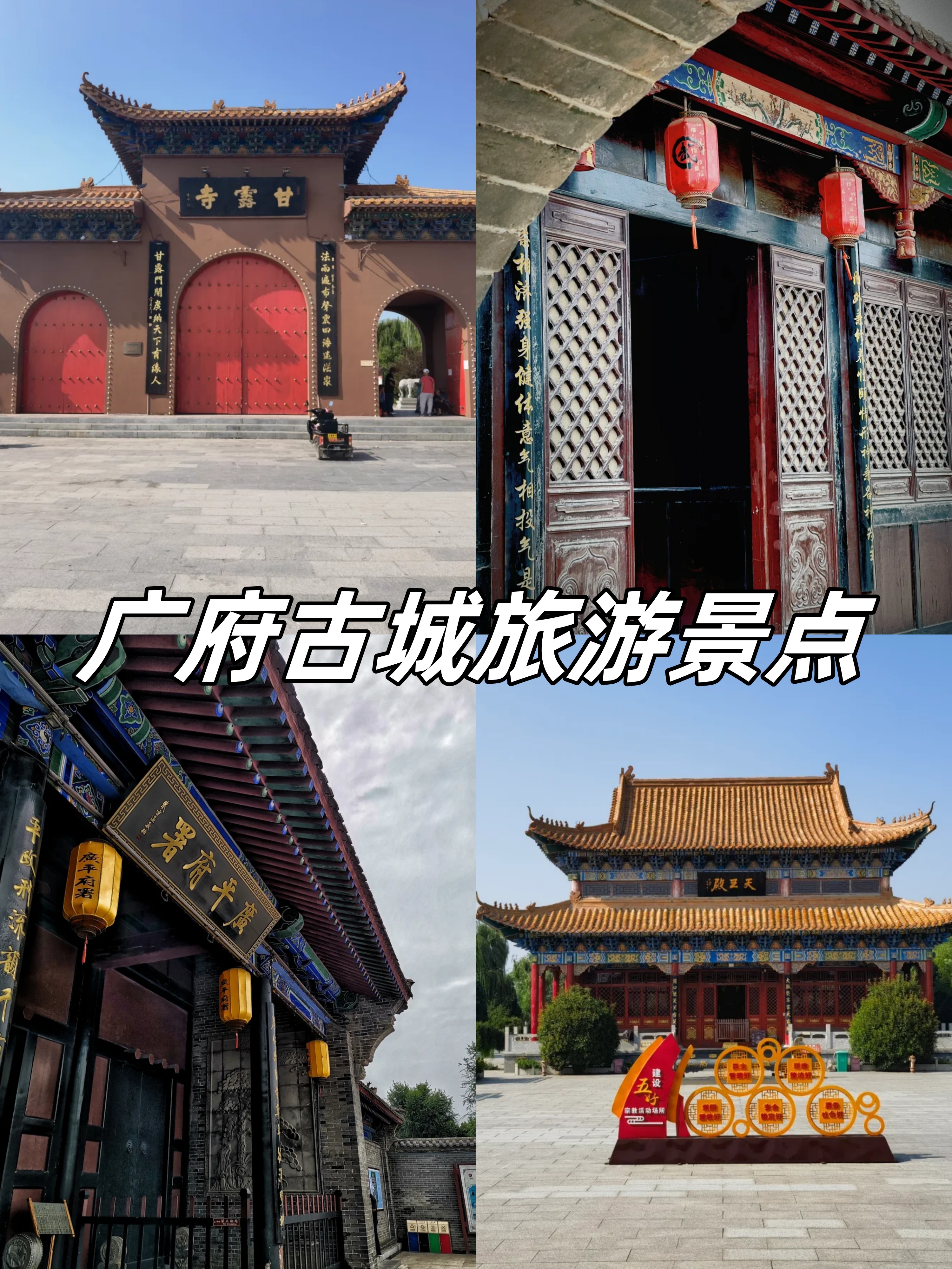 广府古城是国家 5a 级景区,它始建于春秋战国时期,到现在已经有