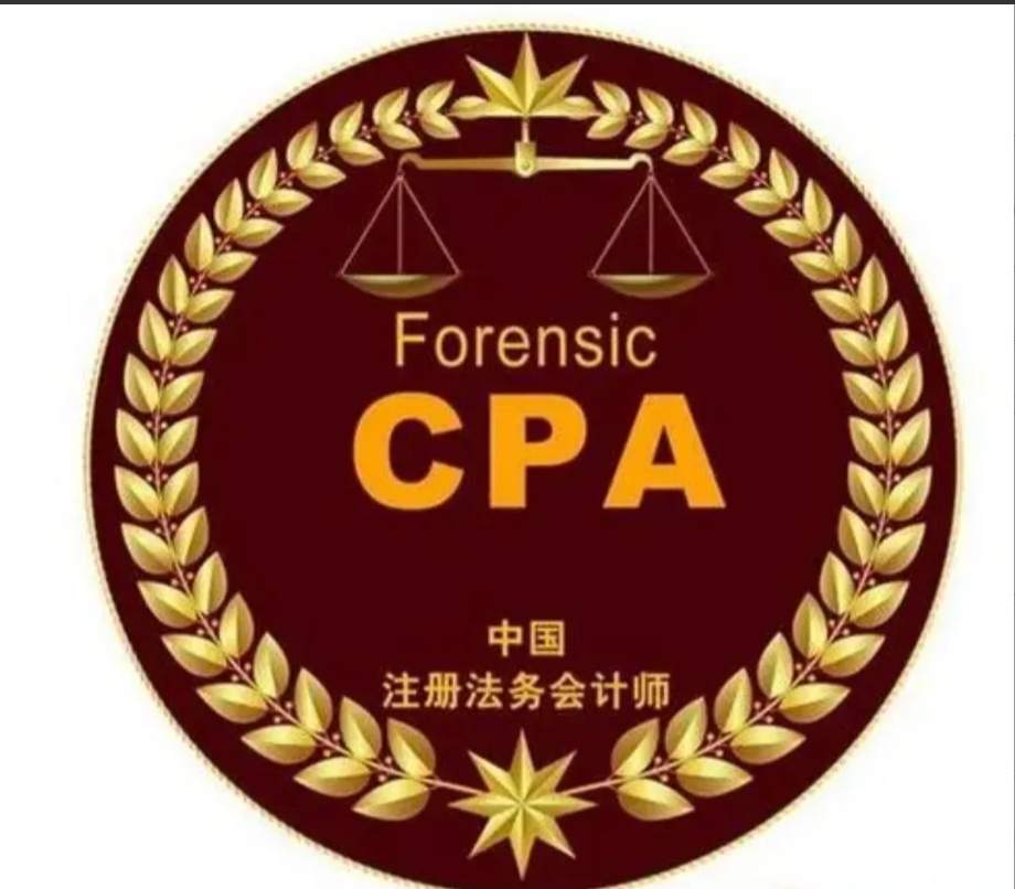 中国三大难考证书 1,注册会计师证书 注会也就是cpa,含金量高,拥有cpa