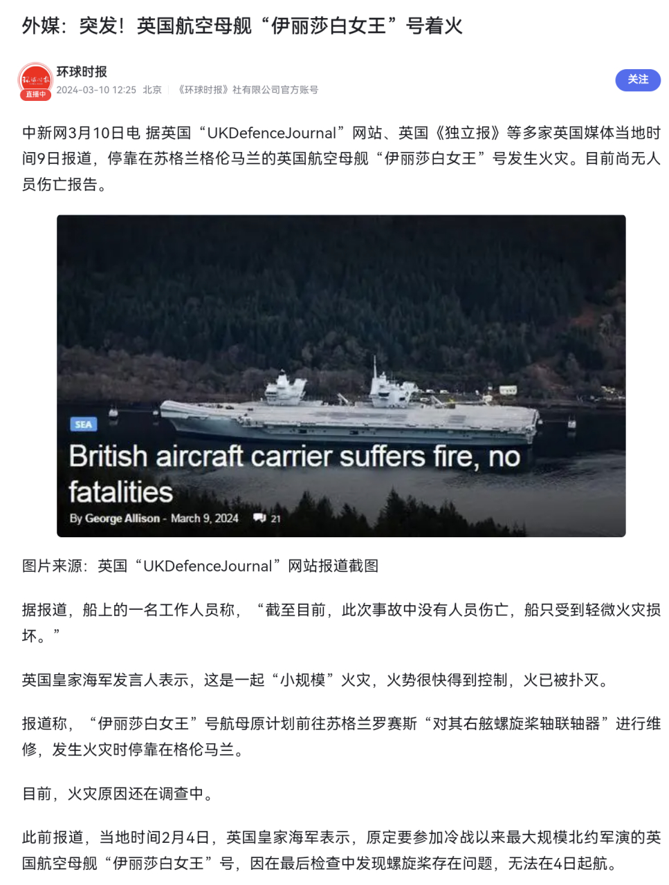 英国卖航母成了笑话?大智若愚,以退为进!