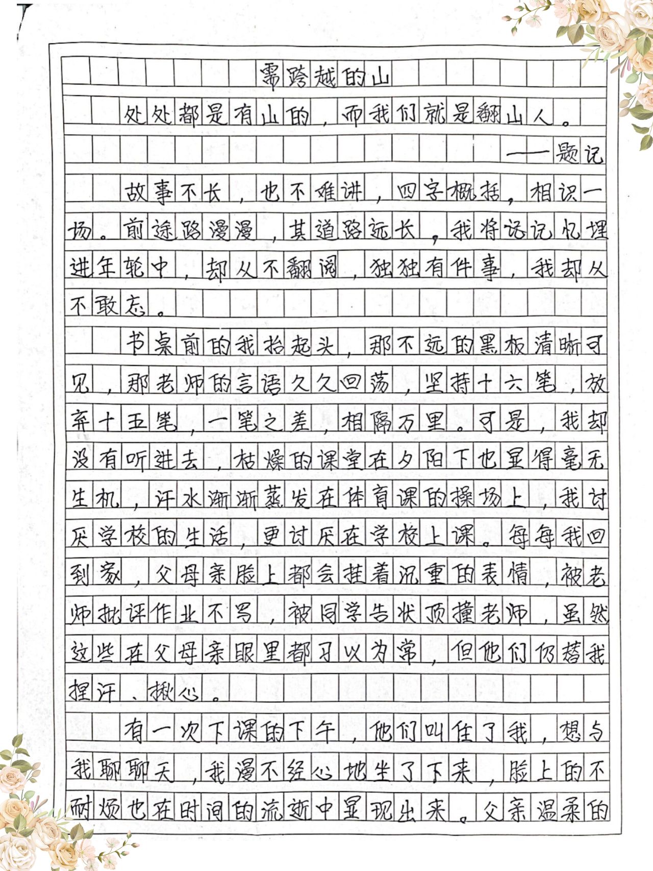  疫情过后的现状作文600字(疫情过后的现状作文600字初中)