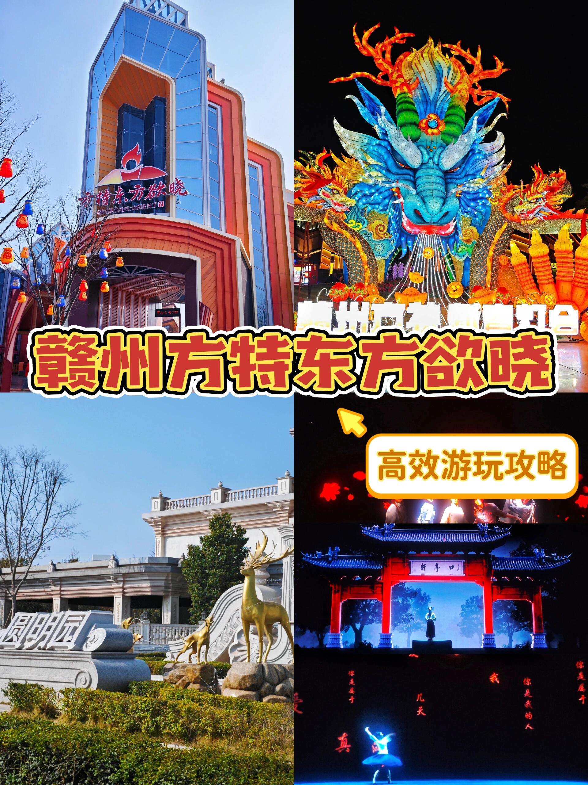 赣州方特门票  旅行社方特赣州主题乐园赣州方特必玩的项目赣州方特40