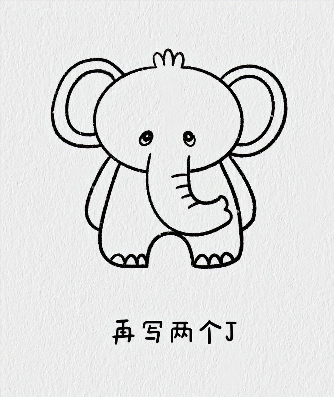 今天来画可爱的大象🐘😊 1⃣ 大圆头,小圆耳朵.