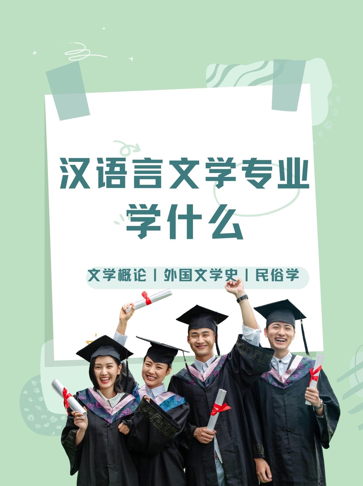 在大学期间主要学习语言学概论,文学概论,现代汉语,古代汉语,中国现代