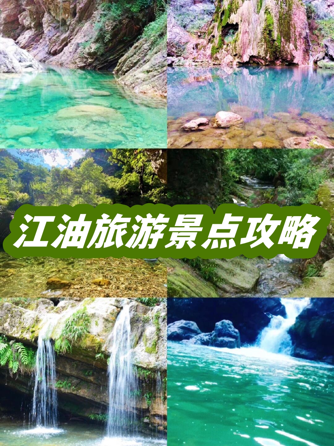 江油旅游景点攻略  从庙堂之上,到烟火人间,李白文化的魅力穿越千年.