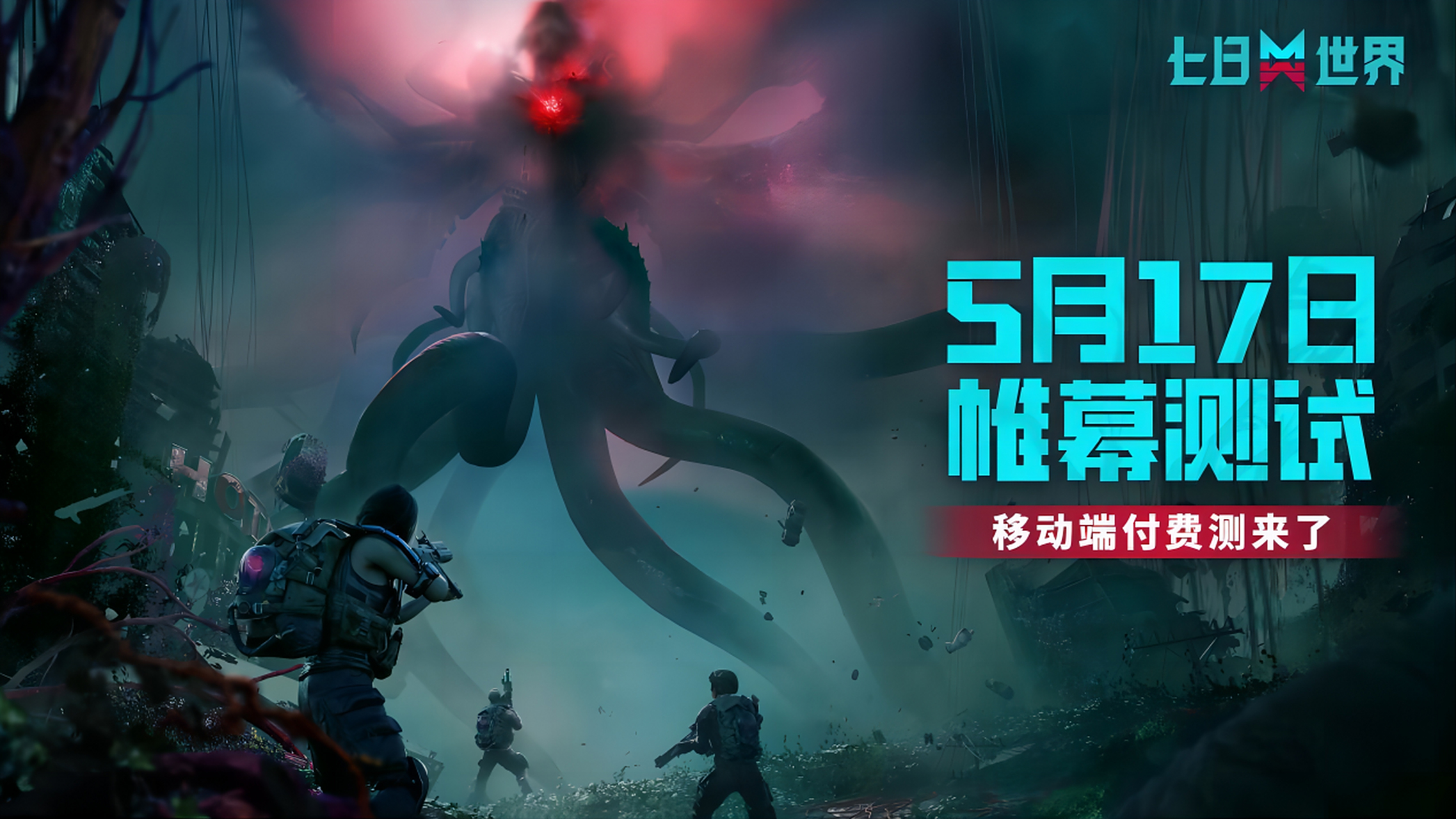 [憧憬]终于定档!《七日世界》将于5.17开启测试!