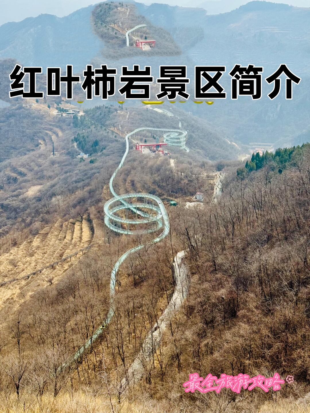 博山红叶柿岩景区攻略图片