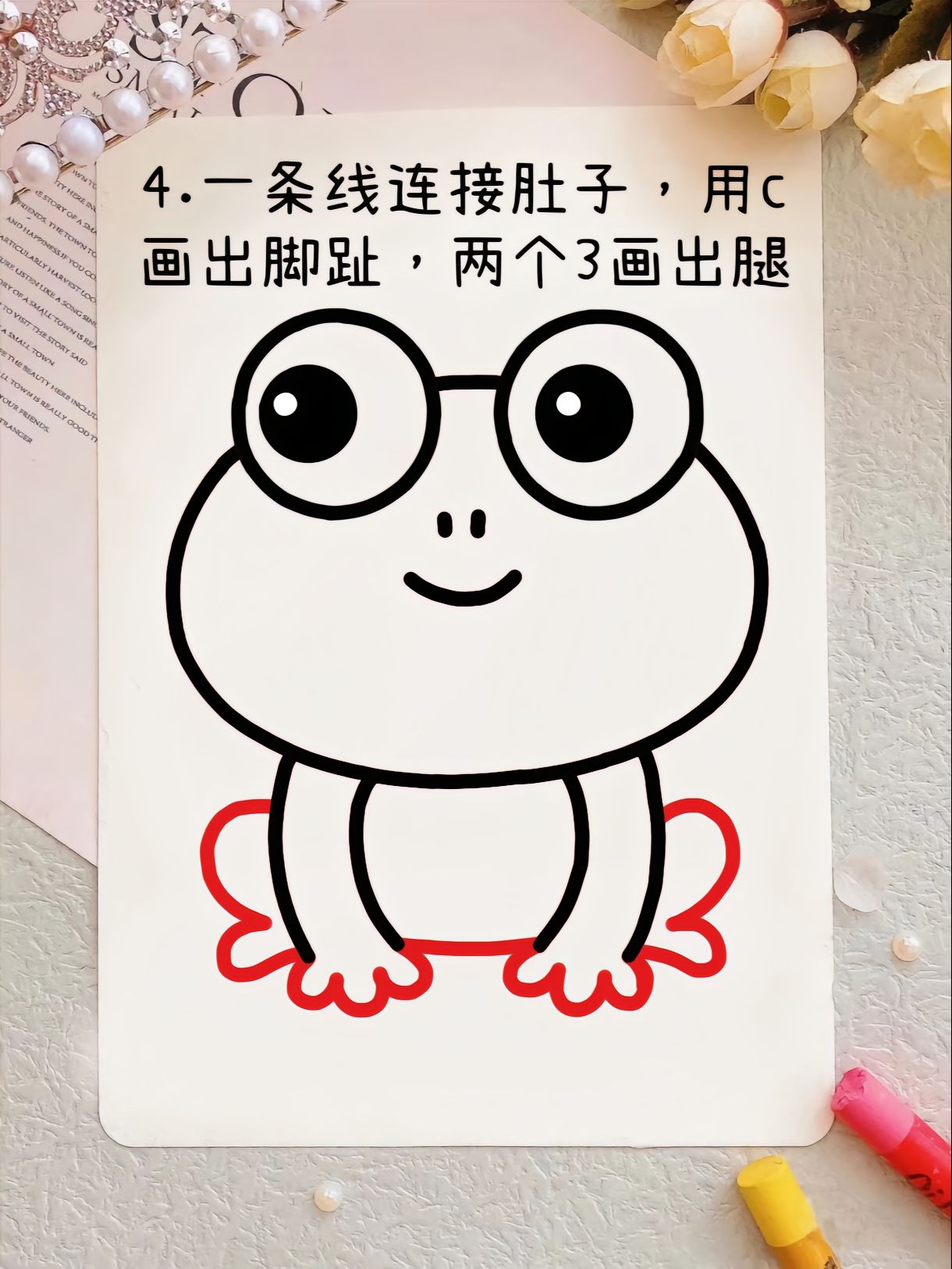 今天学画青蛙 1 画个大圆脸,加两点眼. 2 弧线下巴,点上小嘴.