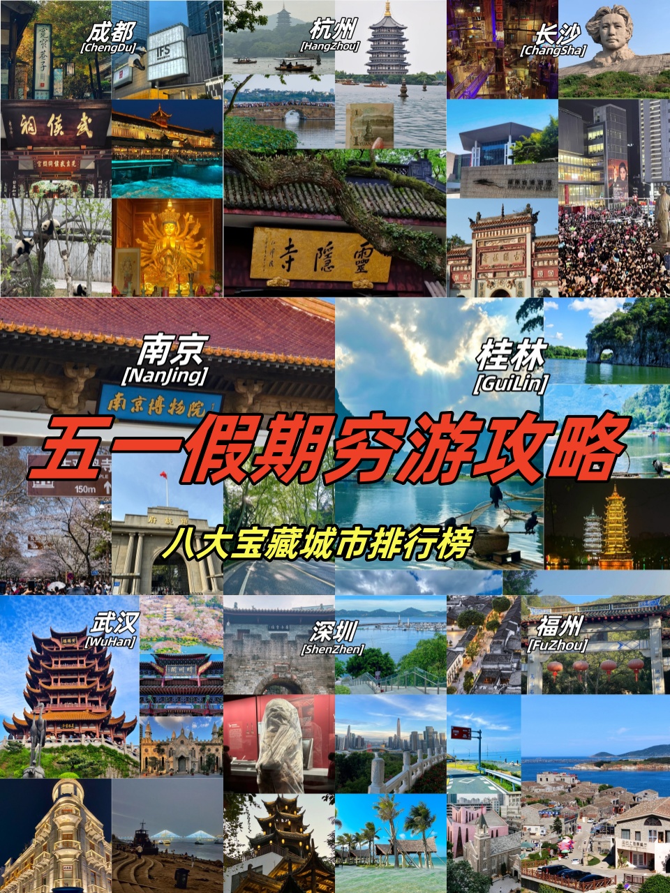 五一适合去哪里玩穷游(五一去哪旅游最合适穷游)