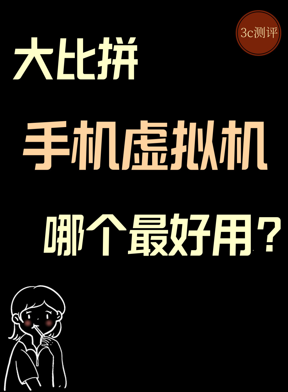 手机虚拟位置(爱思助手安卓手机虚拟位置)