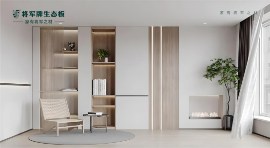 将军牌生态板:家·有将军之材,为空间健康加码