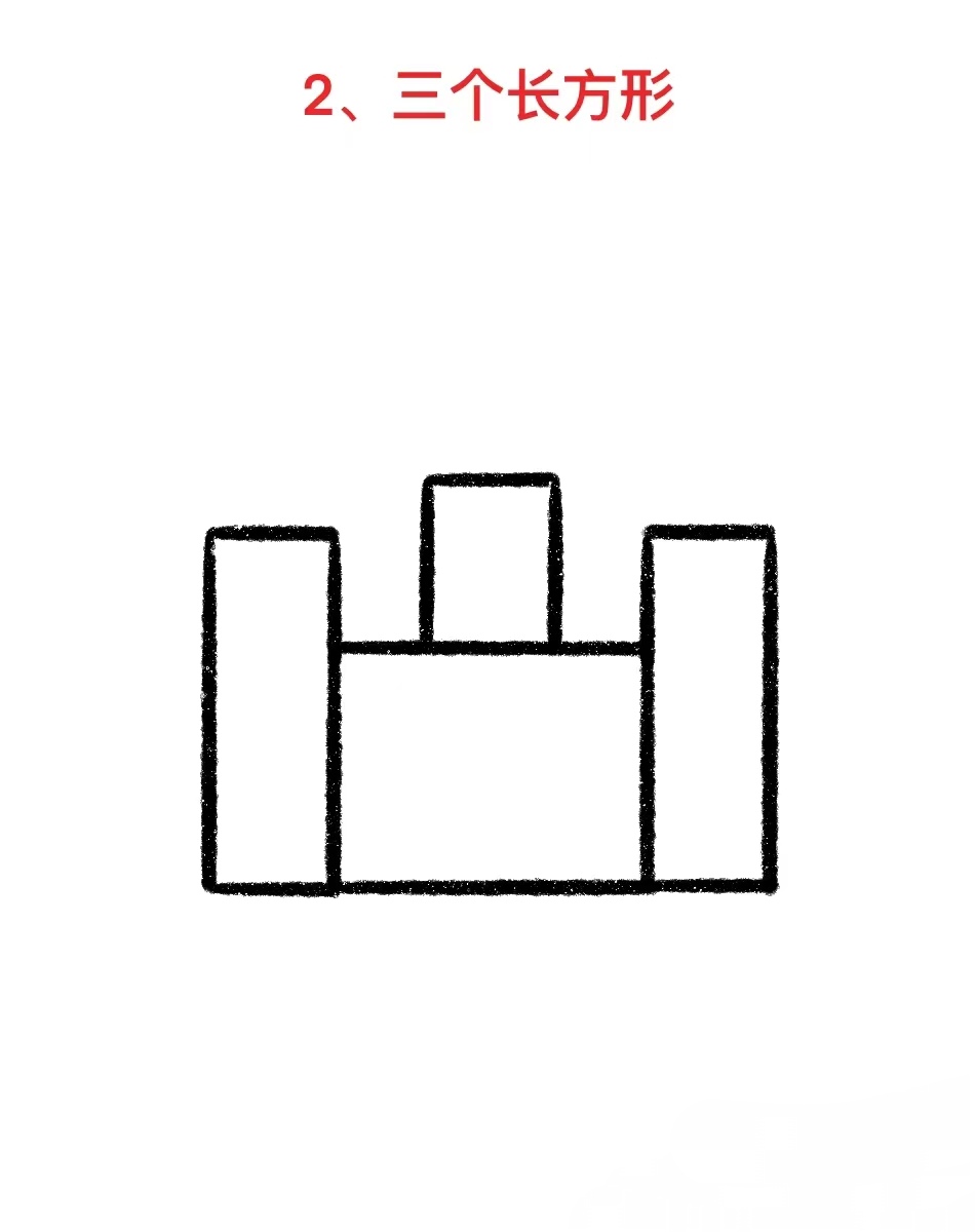 城堡简笔画   画出梦想的城堡!跟着我,只需几步: 1画一个方形.