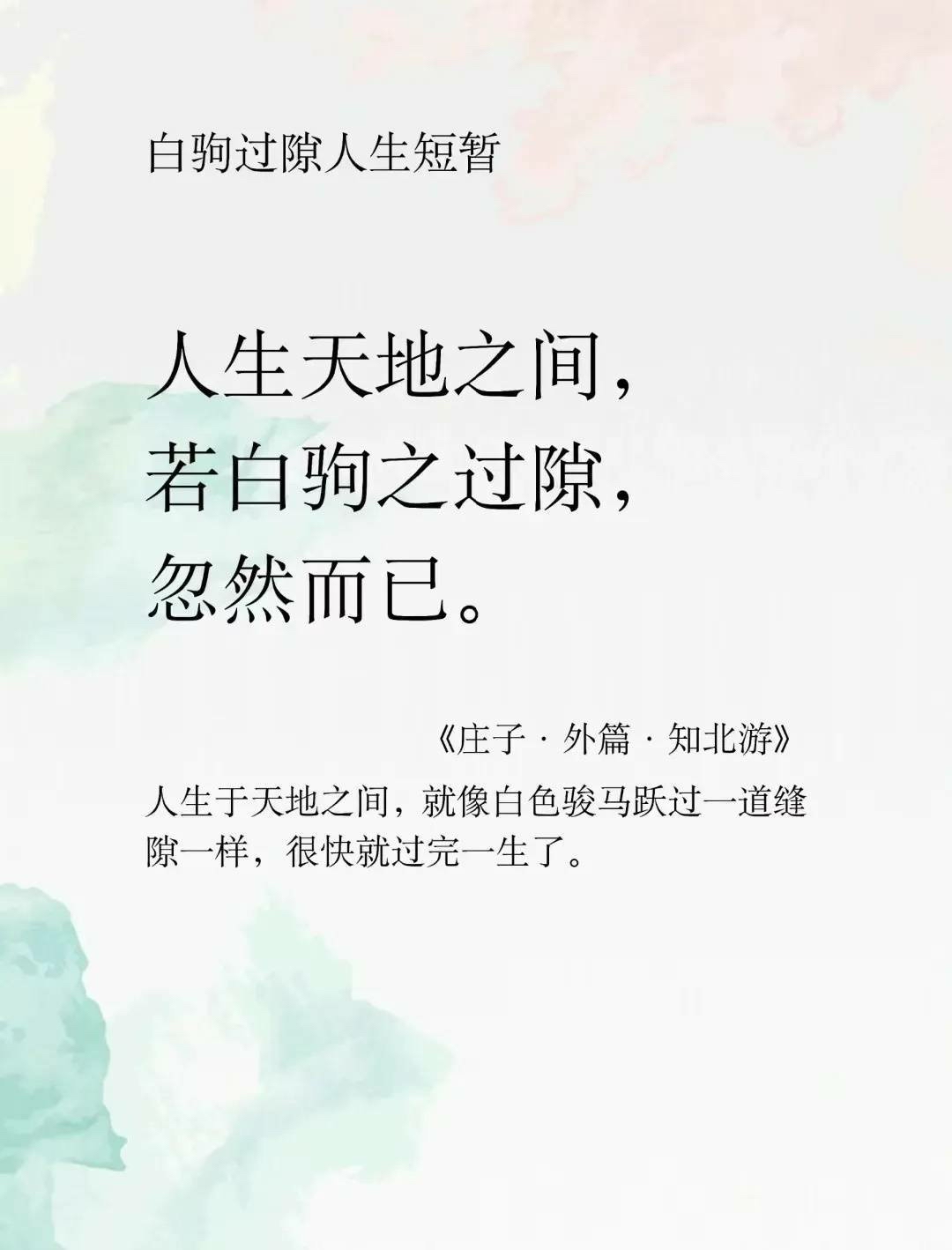 庄子,原名庄周,是战国时期的杰出思想家与哲学家