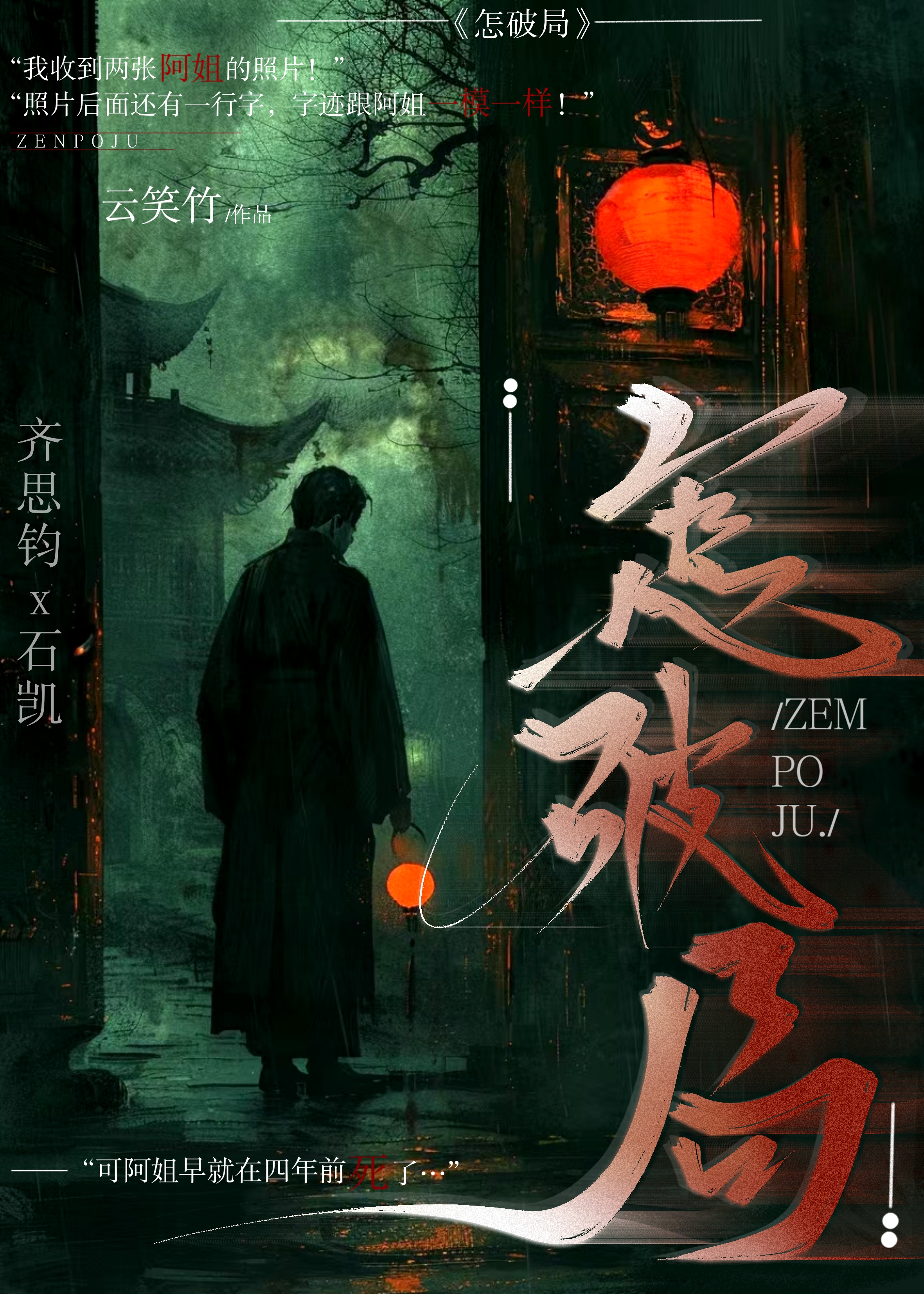 《怎破局》_言情小说_都市言情小说_免费言情小说在线阅读_晋江文学城