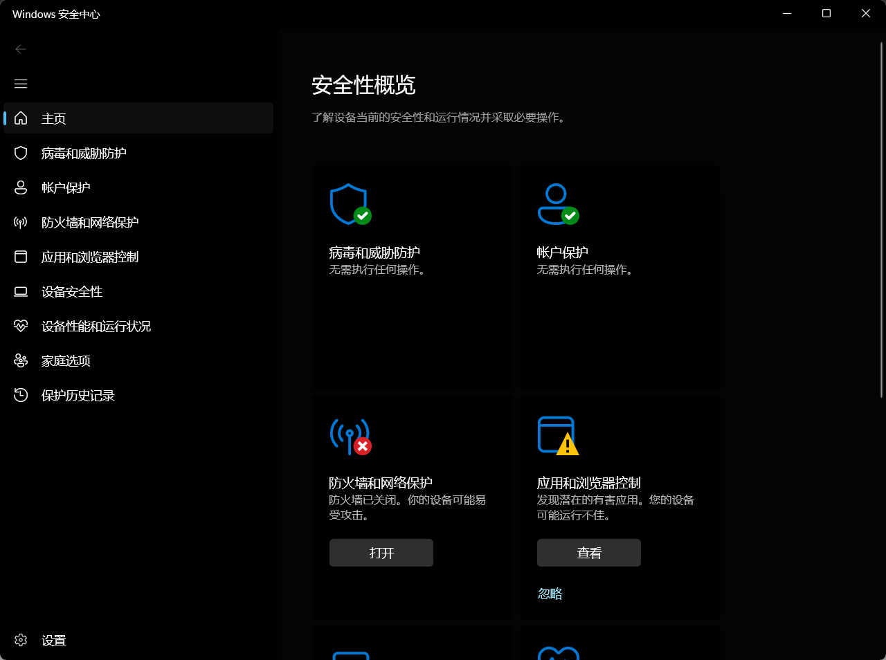 趋势网络杀毒软件怎么样脑软件，趋势杀毒软件安装后在哪个文件夹