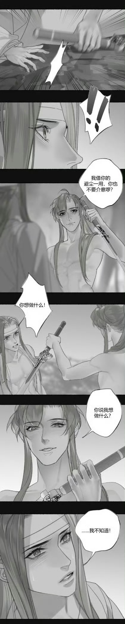 魔道祖师完整车 避尘图片