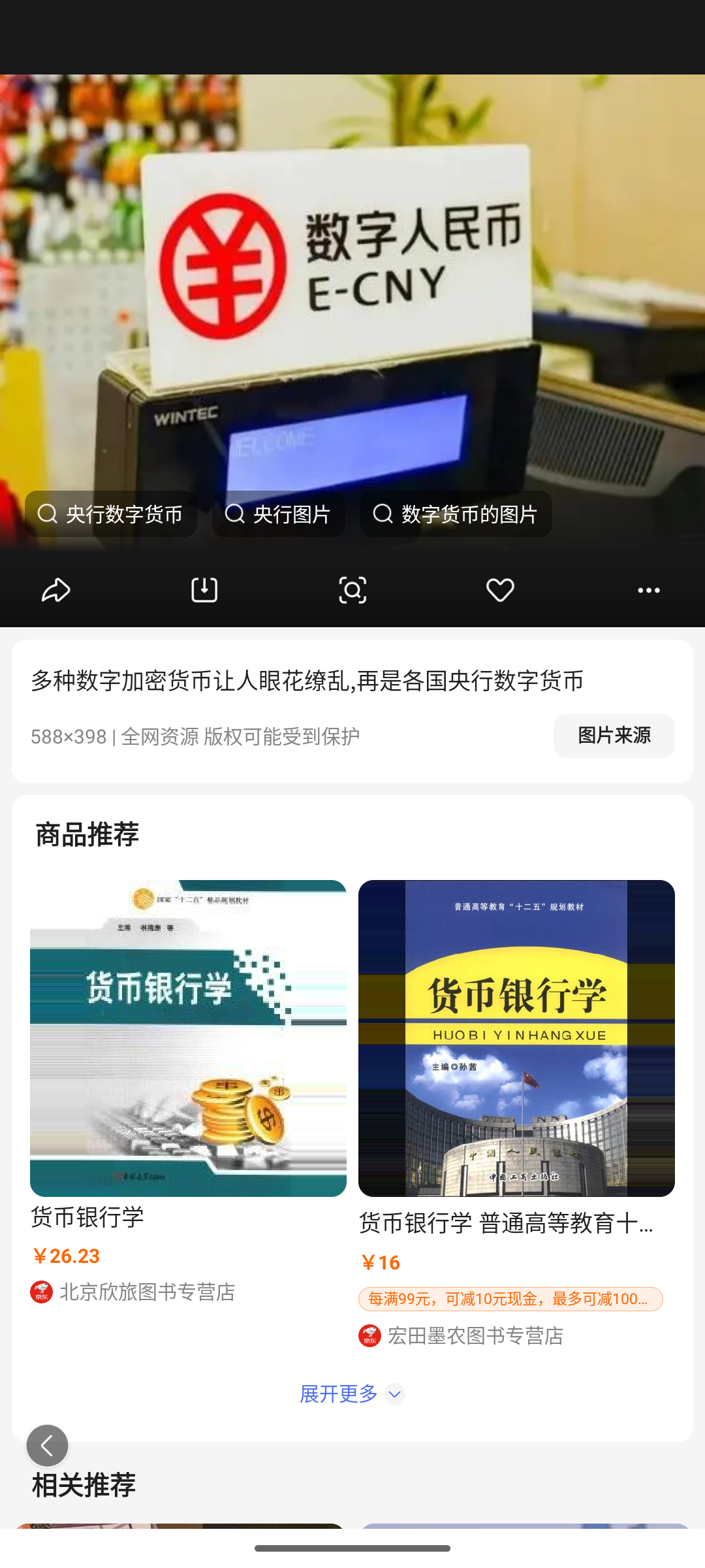 欧亚数字货币交易平台app的简单介绍