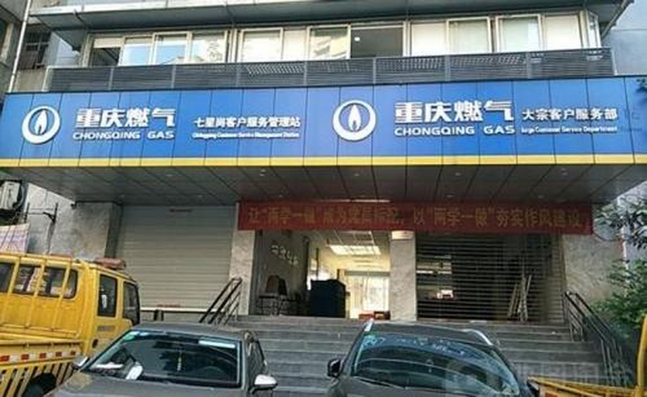 百家快评# #重庆燃气集团回应换表后燃气费用