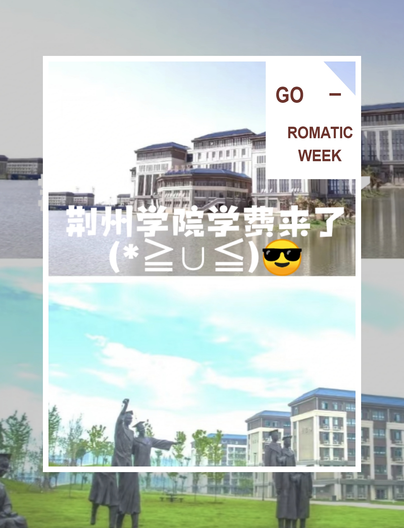 家长最关心荆州学院学费多少来了  ——学费标准(元/年)  1小学教育