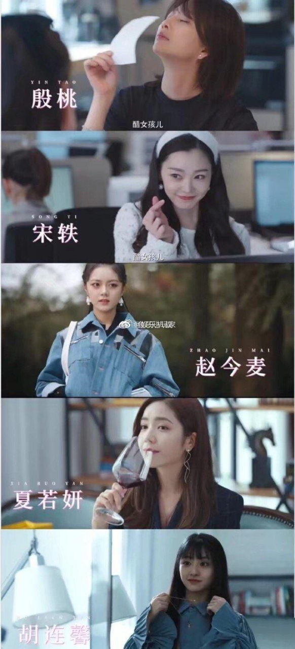 宋轶殷桃应该换角色