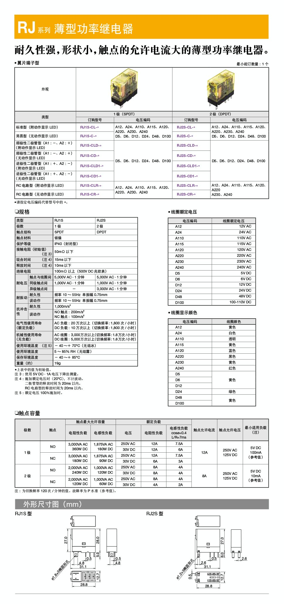 继电器端子编号图片