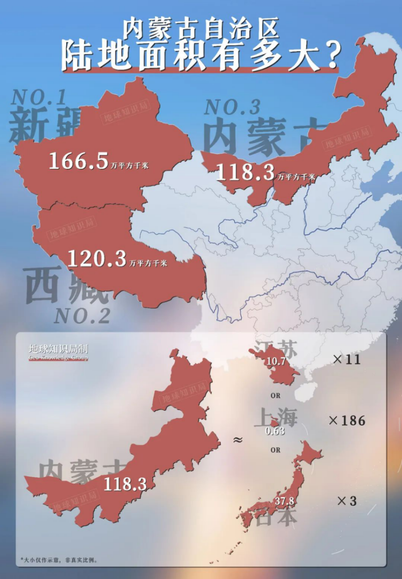 内蒙古自治区地图位置图片