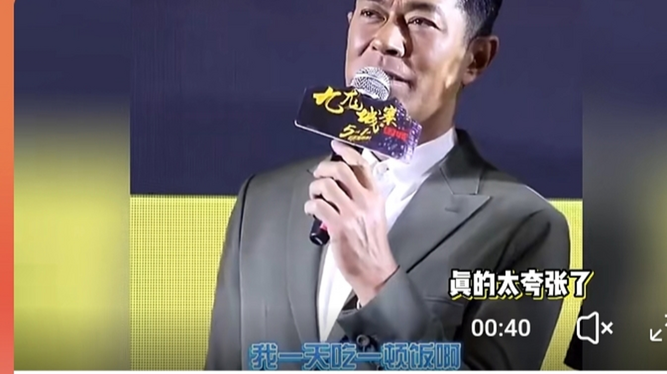 古天乐坚持十年每天只吃一顿饭