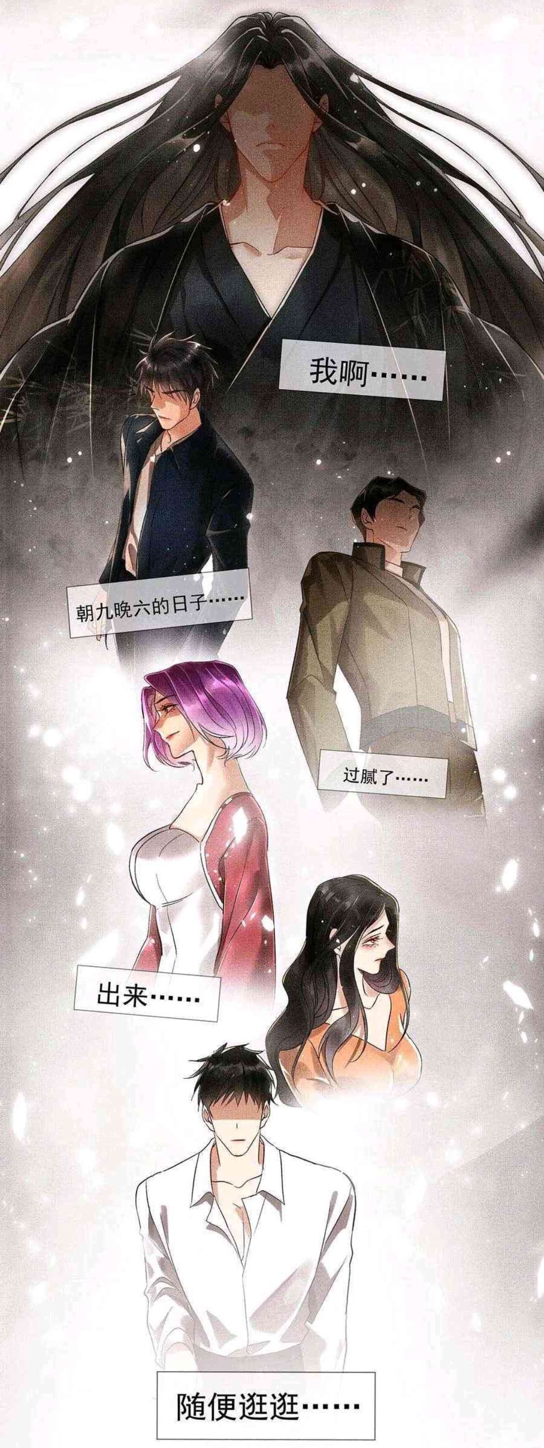 漫画# #烈火浇愁# 打工三千年的玑崽没想到吧,善后科也有自己的飞机