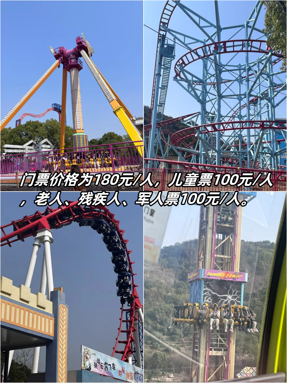 温州乐园门票价格!  温州乐园,一个充满欢乐与刺激的地方!