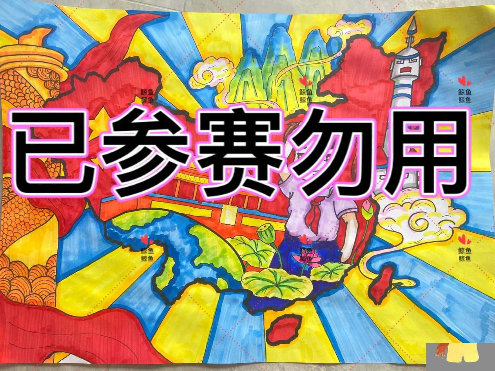 美丽中国主题画