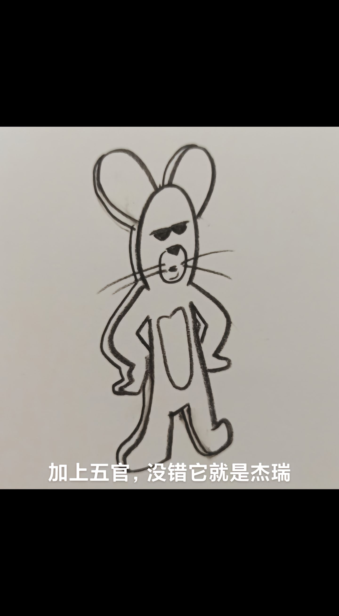 老鼠简笔画 欢迎来到我的简笔画世界