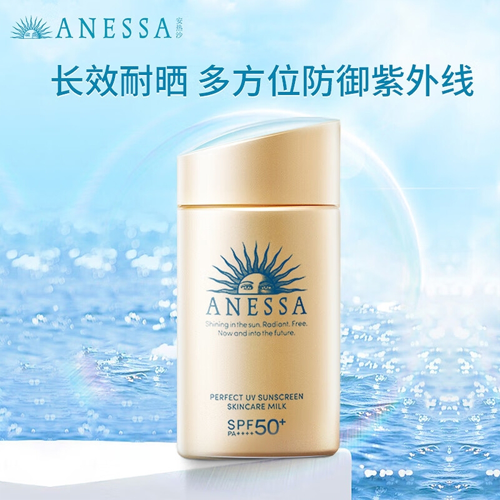 anessa安热沙金灿倍护防晒乳60ml是一款日本进口的防晒产品,属于