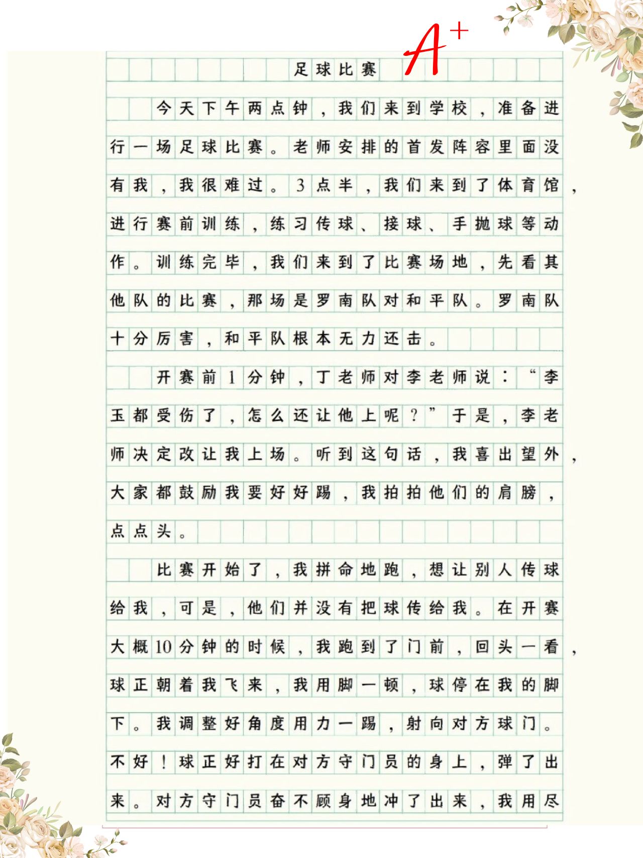 用动作描写快乐的片段