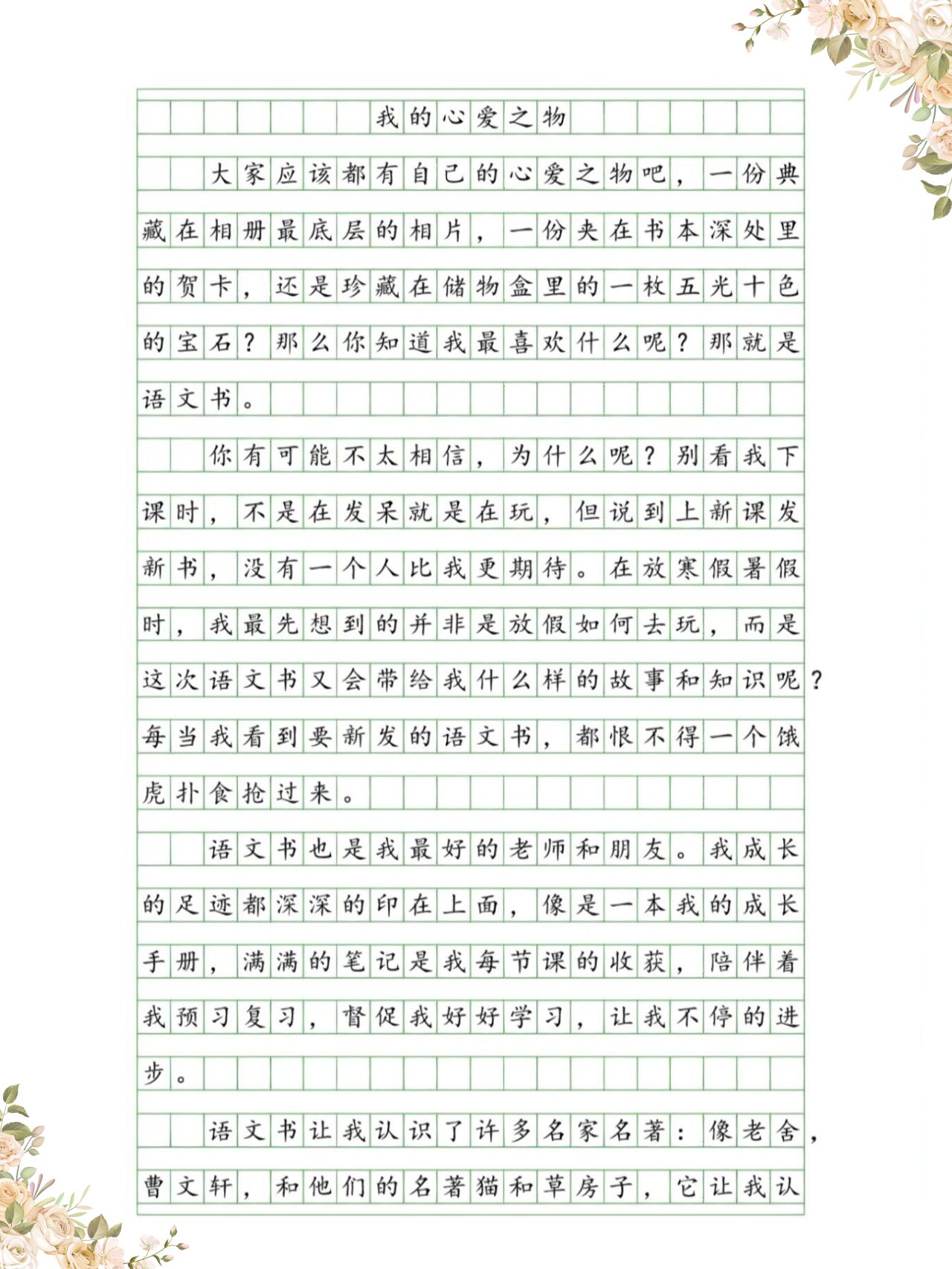 在知识的海洋中,我们时常会被某些特别的事物深深吸引