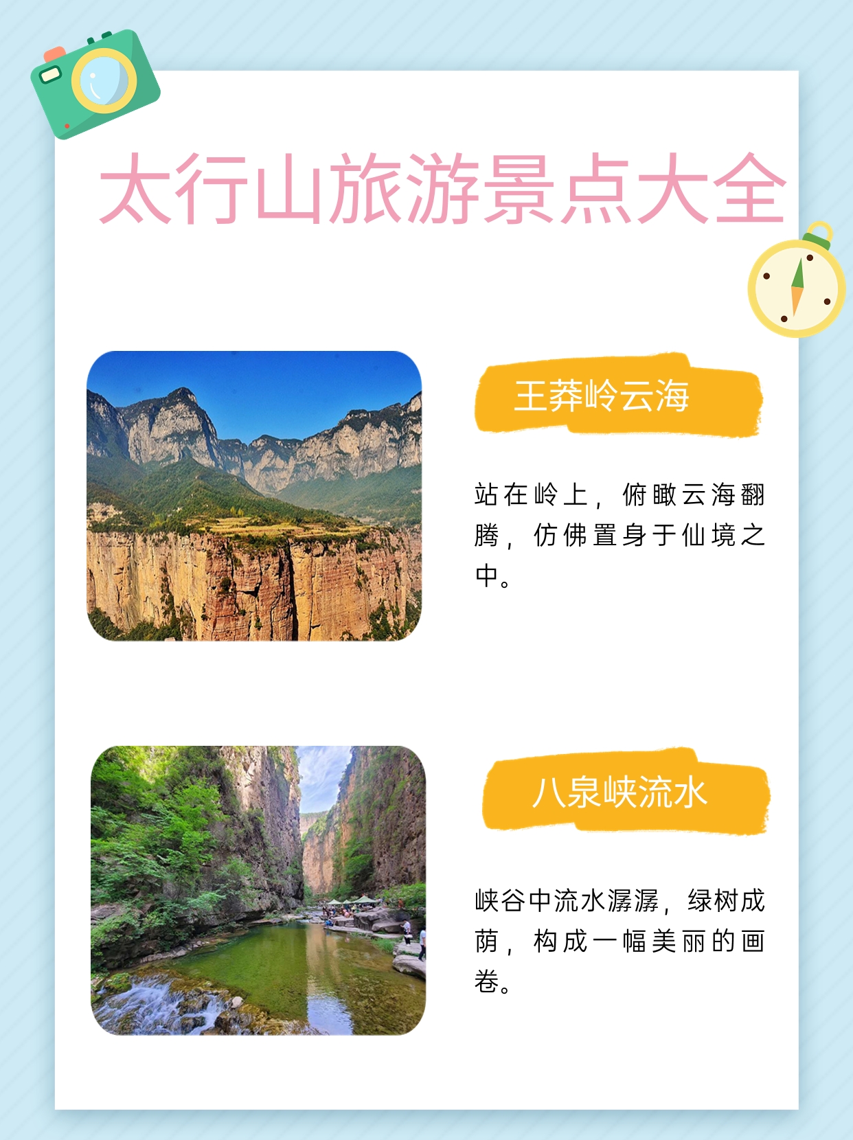 今天,就让我带你领略太行山的绝美风光,探索那些隐藏在群山之间的神秘