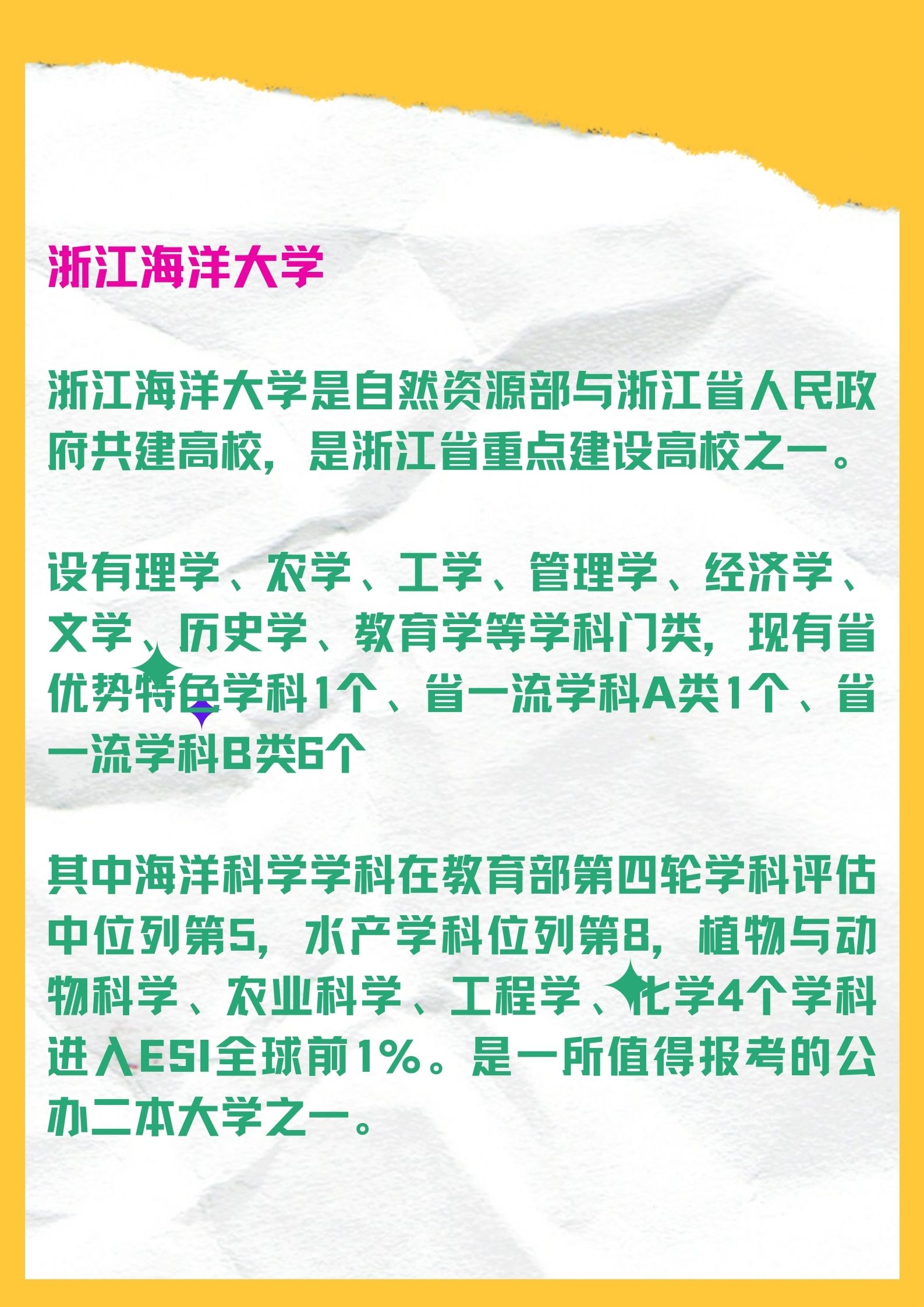 有关浙江公办二本大学,总让人好奇不已.