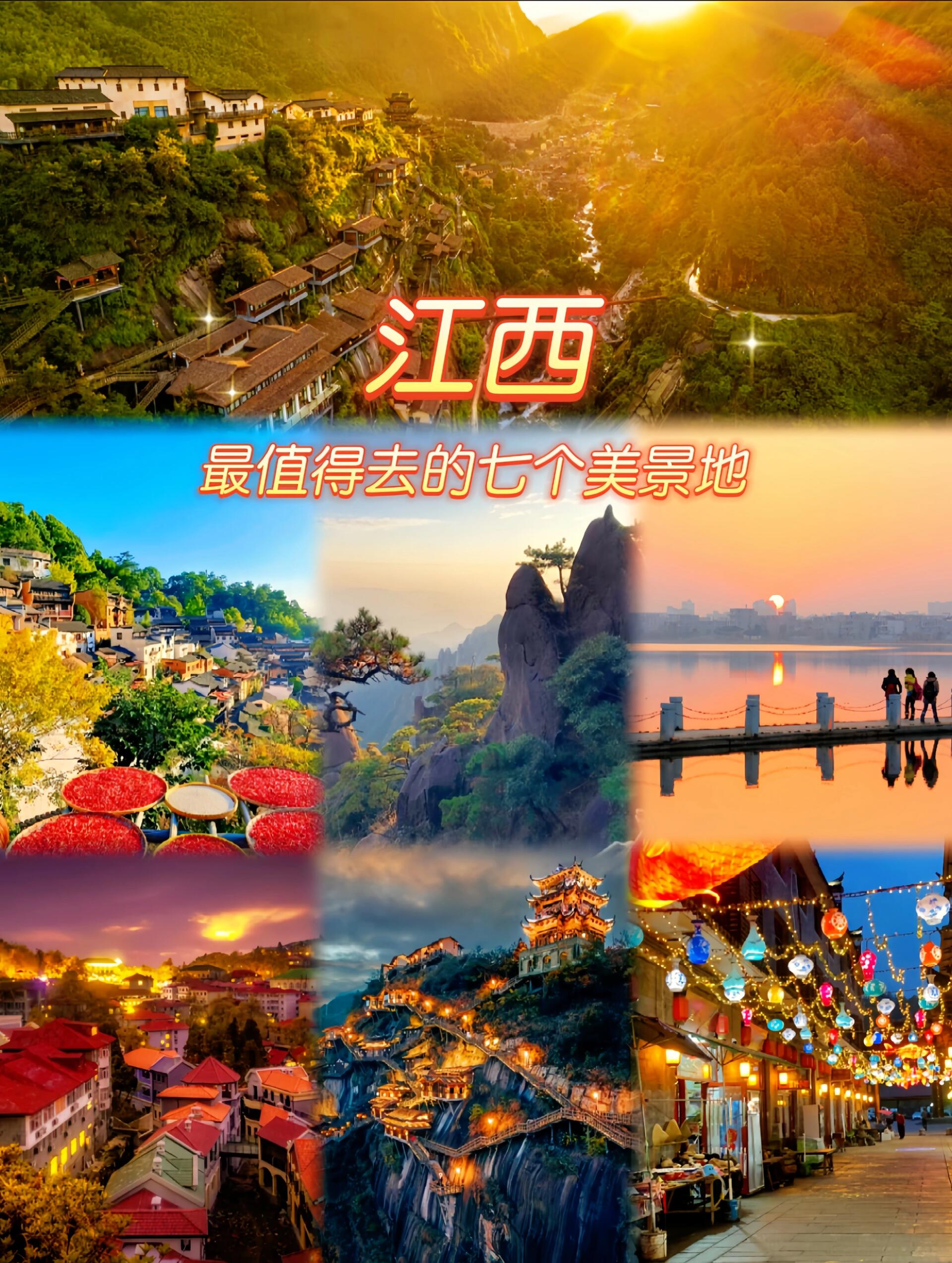 江西十瑰 领略自然 与人文的相关图片2