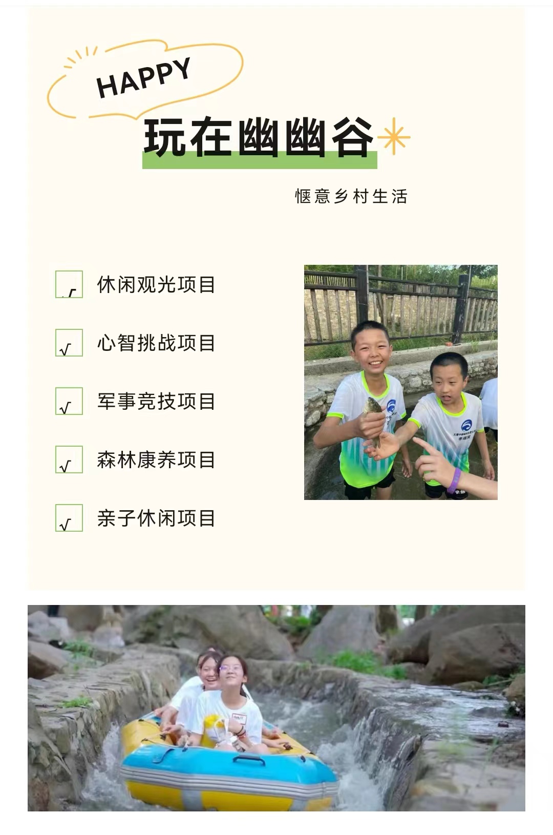 淄博博山幽幽谷惬意小长假攻略