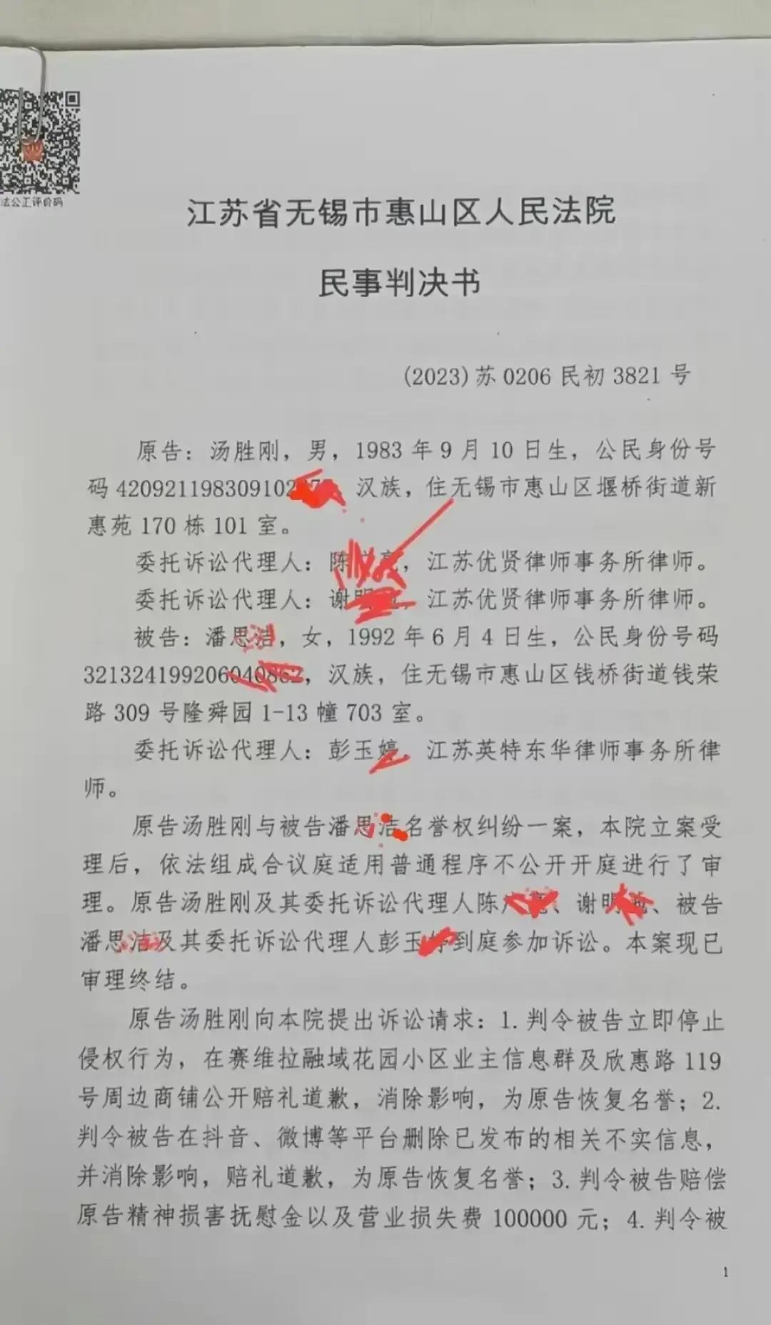 无锡被诬陷侵害女童蛋糕店老板胜诉:比猫一杯恶劣多了,就这样?