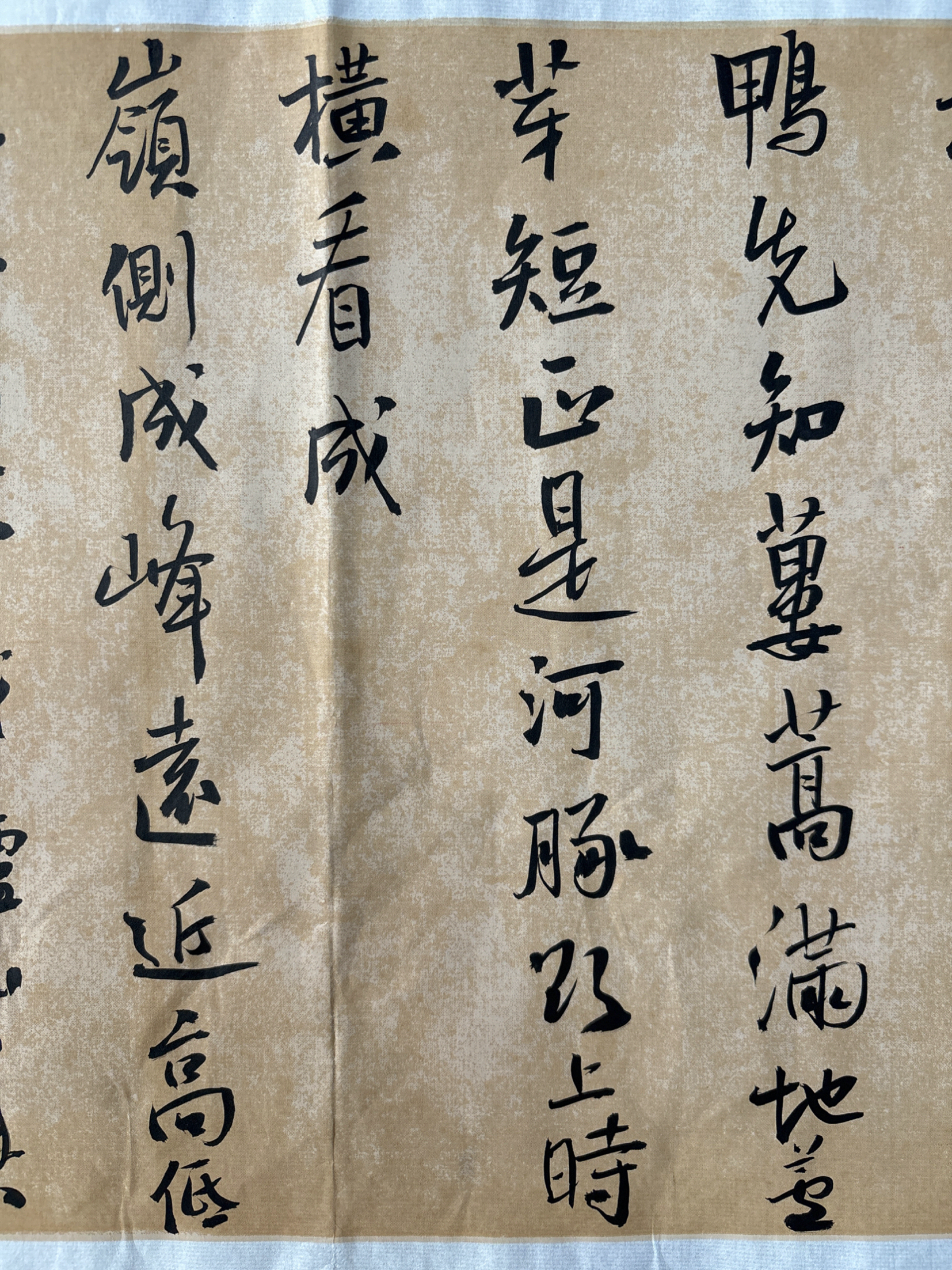 不识庐山真面目,赵昌燮的书法乔任梁字迹李富机书法作品大全钟全昌