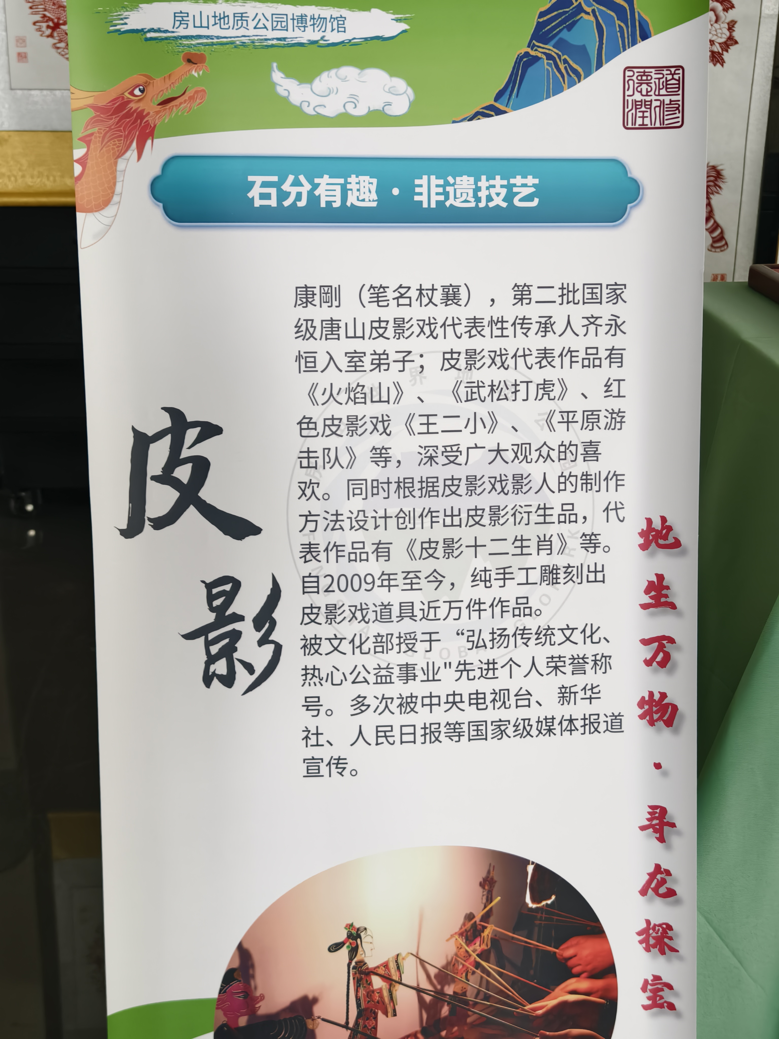 寻龙探宝演员表图片