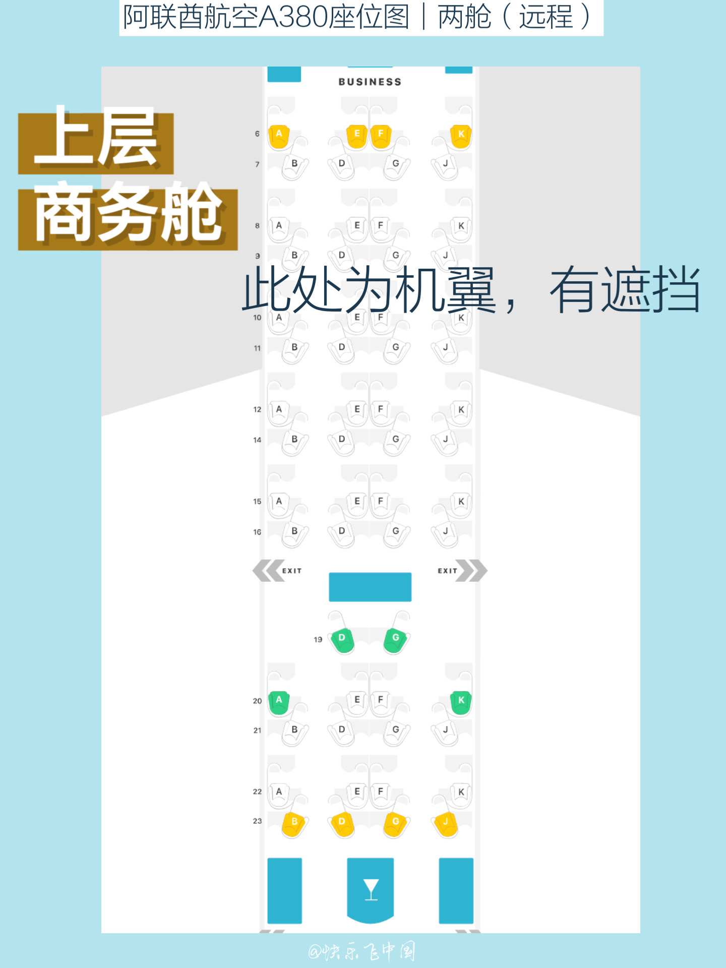 380座位图图片