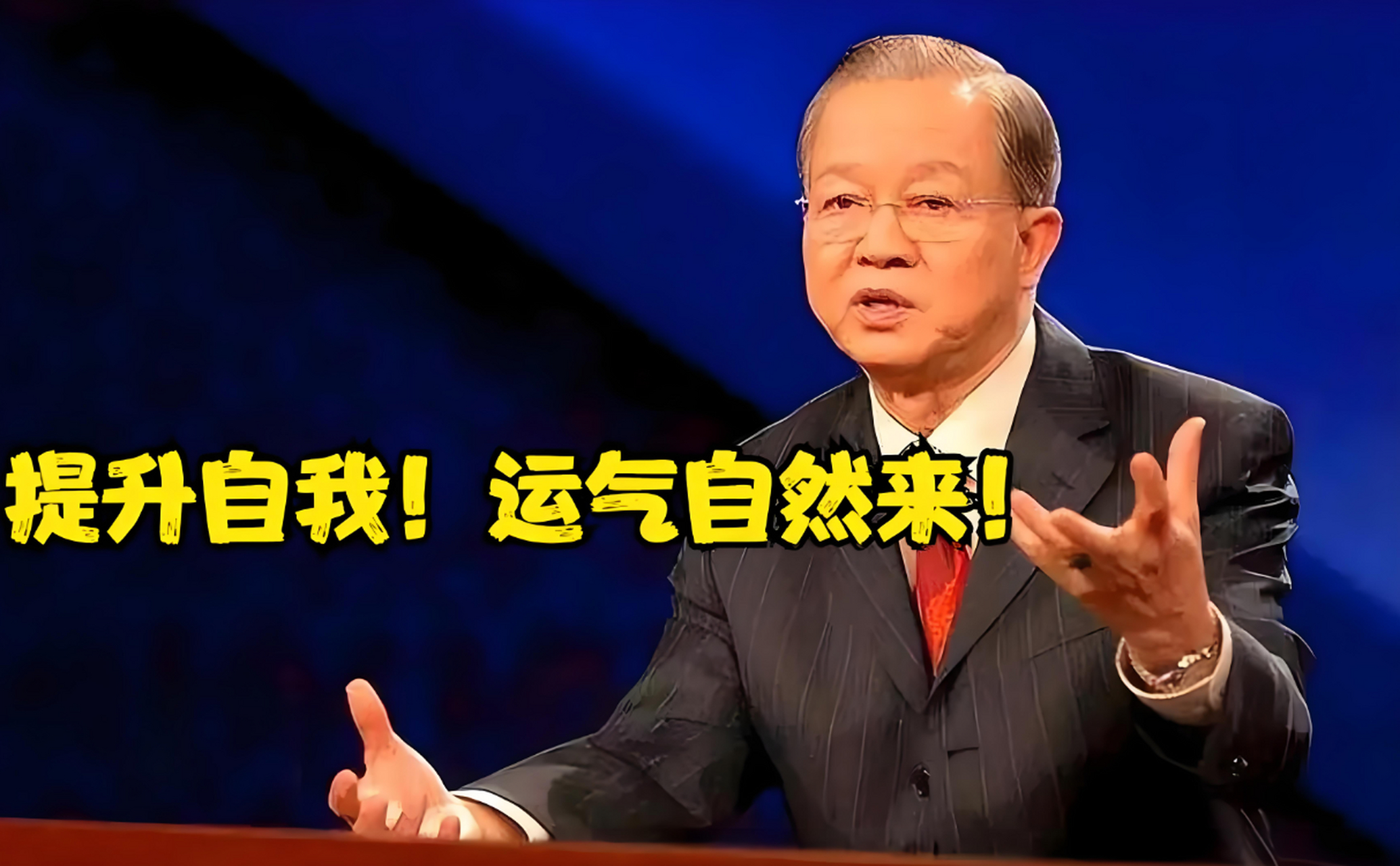 国学大师曾仕强惊人解读:中国经济与科技将崛起,却警告瘟疫与科学过度