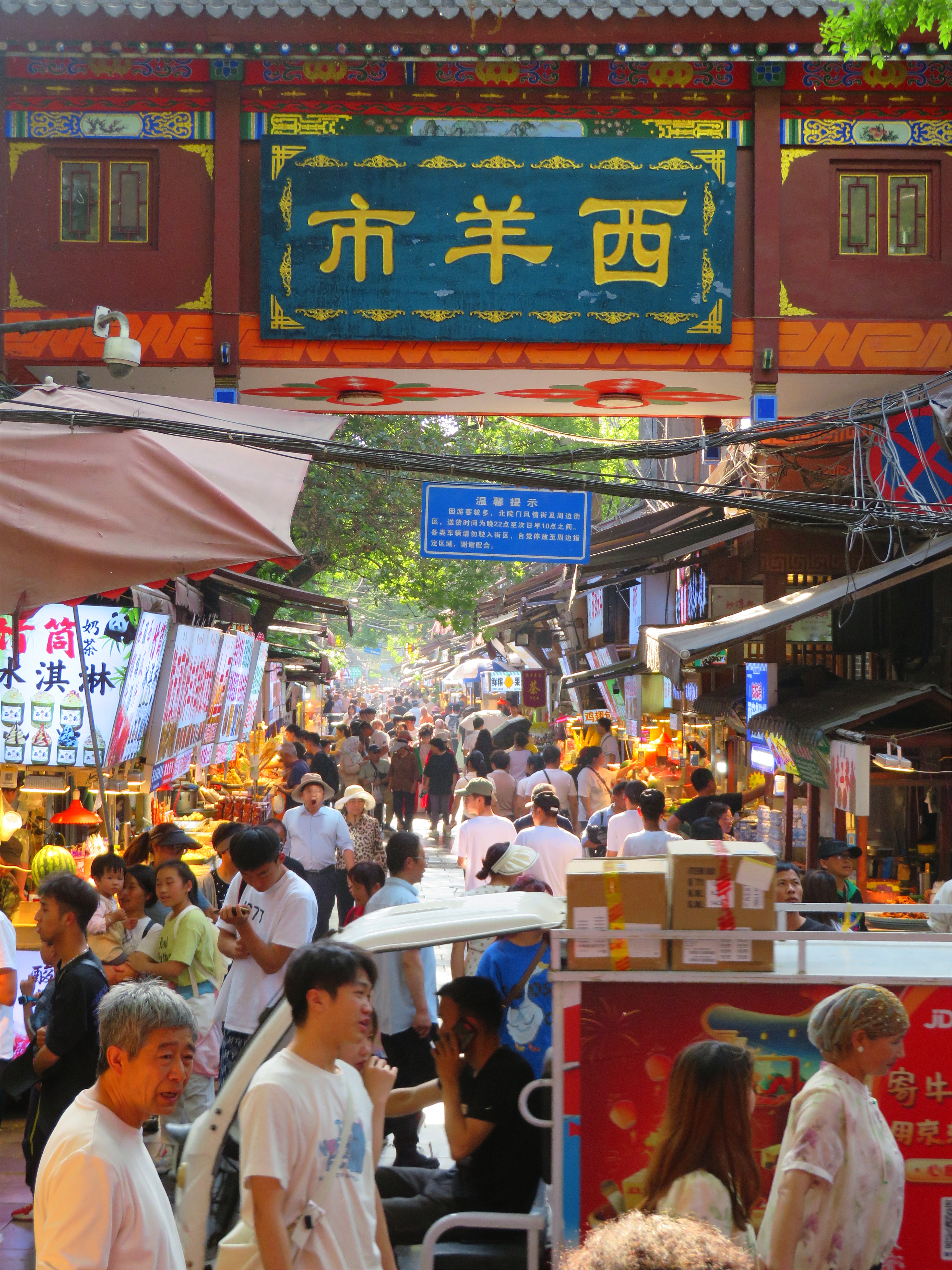 西安回民街历史图片