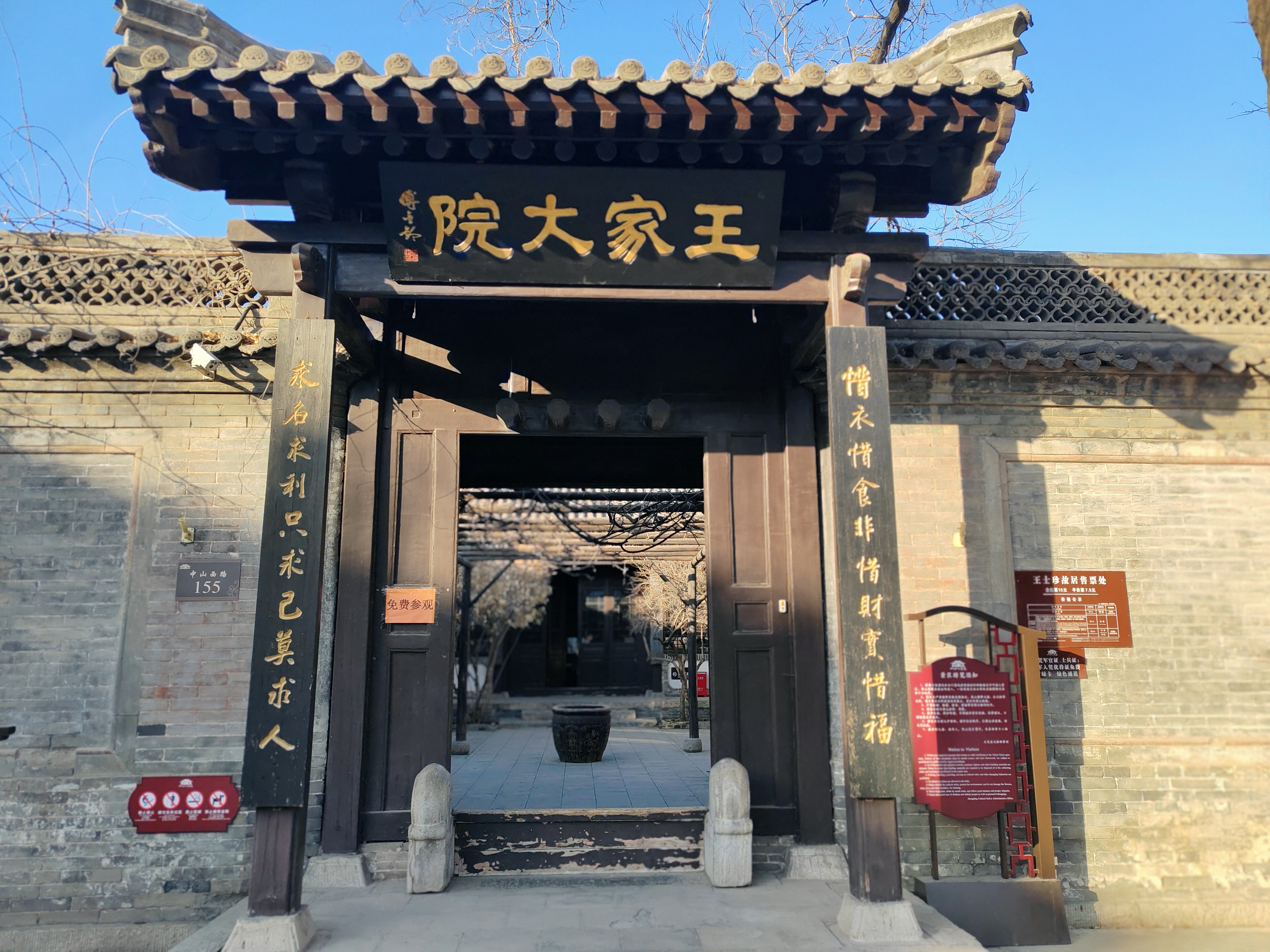 【正定县王士珍旧居】王士珍是我国近代史上的著名人物,曾与段祺瑞